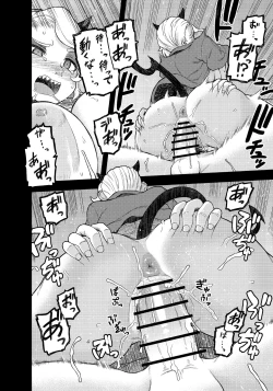 Page 14 of Akuma no Cocktail