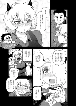 Page 4 of Akuma no Cocktail