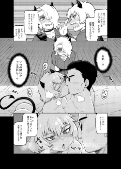 Page 5 of Akuma no Cocktail