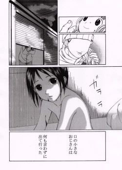 Page 17 of Kuchisake Otoko