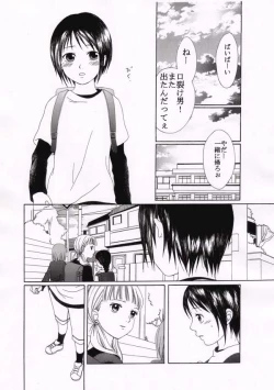 Page 1 of Kuchisake Otoko