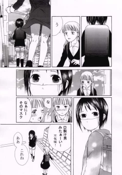 Page 20 of Kuchisake Otoko