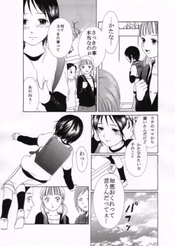 Page 2 of Kuchisake Otoko