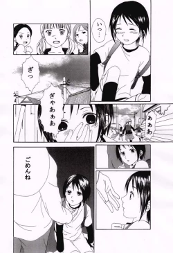 Page 3 of Kuchisake Otoko