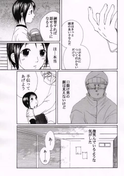 Page 8 of Kuchisake Otoko