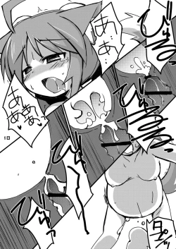 Page 17 of Inu Hibi no Miruhi to Kozukuri o Kokoromiru Hibi