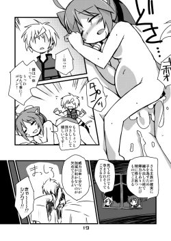 Page 18 of Inu Hibi no Miruhi to Kozukuri o Kokoromiru Hibi