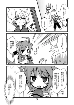 Page 4 of Inu Hibi no Miruhi to Kozukuri o Kokoromiru Hibi