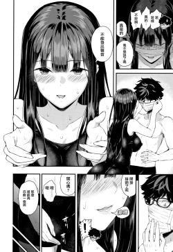 Page 101 of Kanojo to Boku no Kouhai no Hanashi. ch.1-4