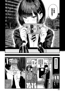 Page 129 of Kanojo to Boku no Kouhai no Hanashi. ch.1-4