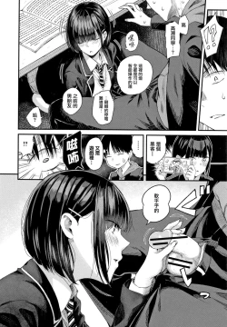Page 139 of Kanojo to Boku no Kouhai no Hanashi. ch.1-4