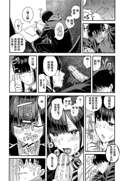 Page 145 of Kanojo to Boku no Kouhai no Hanashi. ch.1-4