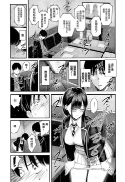Page 148 of Kanojo to Boku no Kouhai no Hanashi. ch.1-4