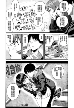 Page 162 of Kanojo to Boku no Kouhai no Hanashi. ch.1-4