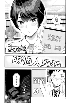 Page 2 of Kanojo to Boku no Kouhai no Hanashi. ch.1-4
