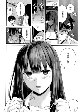 Page 73 of Kanojo to Boku no Kouhai no Hanashi. ch.1-4