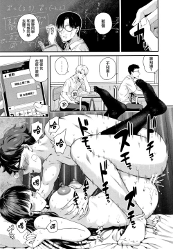 Page 74 of Kanojo to Boku no Kouhai no Hanashi. ch.1-4