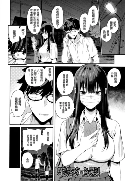Page 87 of Kanojo to Boku no Kouhai no Hanashi. ch.1-4