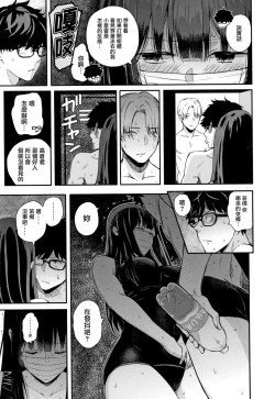 Page 92 of Kanojo to Boku no Kouhai no Hanashi. ch.1-4