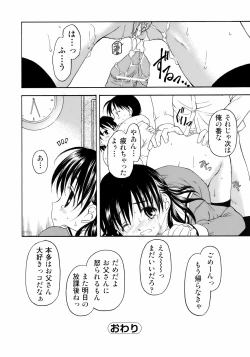 Page 18 of COMIC Moemax Jr. 2009-06