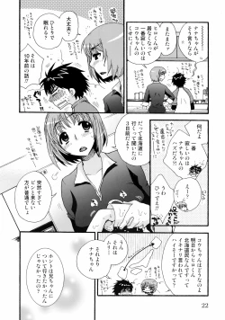 Page 22 of COMIC Moemax Jr. 2009-06