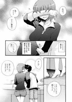 Page 25 of COMIC Moemax Jr. 2009-06