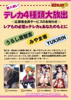 Page 2 of COMIC Moemax Jr. 2009-06