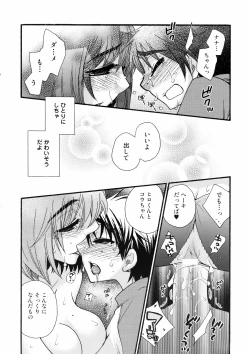 Page 32 of COMIC Moemax Jr. 2009-06