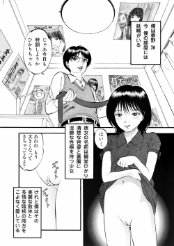 Page 36 of COMIC Moemax Jr. 2009-06