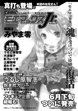 Page 46 of COMIC Moemax Jr. 2009-06