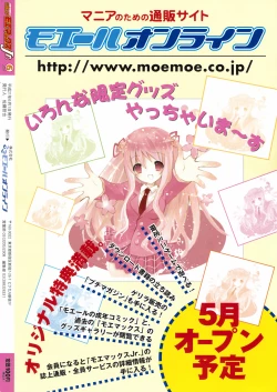 Page 48 of COMIC Moemax Jr. 2009-06