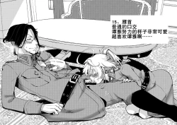 Page 17 of Teikoku Gokuhi Shiryou Shijuuhatte Shinansho | 帝国極秘資料四十八手指南書