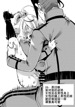 Page 22 of Teikoku Gokuhi Shiryou Shijuuhatte Shinansho | 帝国極秘資料四十八手指南書