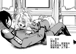 Page 23 of Teikoku Gokuhi Shiryou Shijuuhatte Shinansho | 帝国極秘資料四十八手指南書