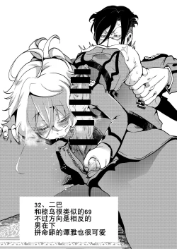 Page 34 of Teikoku Gokuhi Shiryou Shijuuhatte Shinansho | 帝国極秘資料四十八手指南書