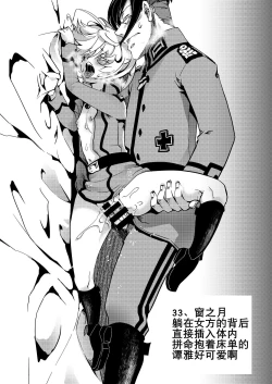 Page 35 of Teikoku Gokuhi Shiryou Shijuuhatte Shinansho | 帝国極秘資料四十八手指南書