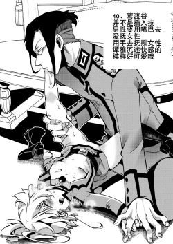 Page 42 of Teikoku Gokuhi Shiryou Shijuuhatte Shinansho | 帝国極秘資料四十八手指南書