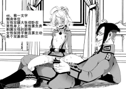 Page 48 of Teikoku Gokuhi Shiryou Shijuuhatte Shinansho | 帝国極秘資料四十八手指南書