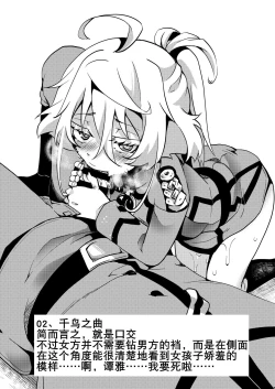 Page 4 of Teikoku Gokuhi Shiryou Shijuuhatte Shinansho | 帝国極秘資料四十八手指南書