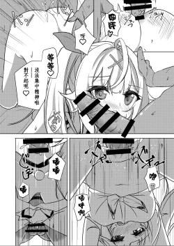 Page 10 of Hoshitori