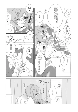 Page 16 of Nee? Sense.