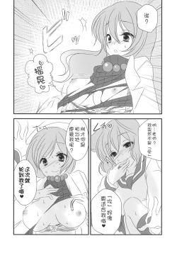 Page 18 of Nee? Sense.