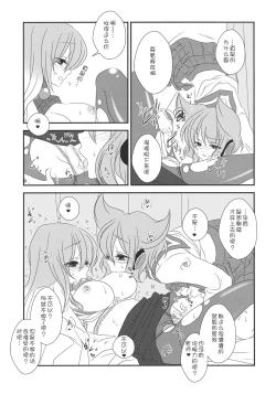 Page 21 of Nee? Sense.