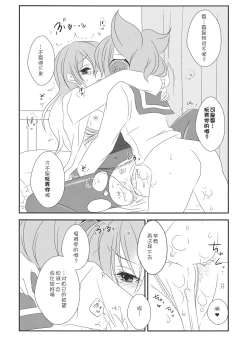 Page 24 of Nee? Sense.