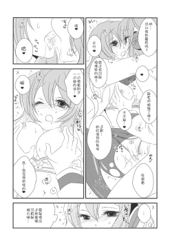 Page 26 of Nee? Sense.