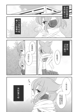 Page 5 of Nee? Sense.