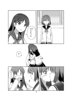 Page 10 of LoveLetter