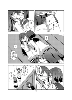 Page 14 of LoveLetter