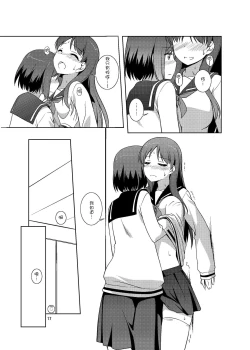 Page 17 of LoveLetter