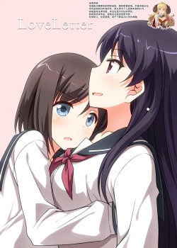 Page 1 of LoveLetter